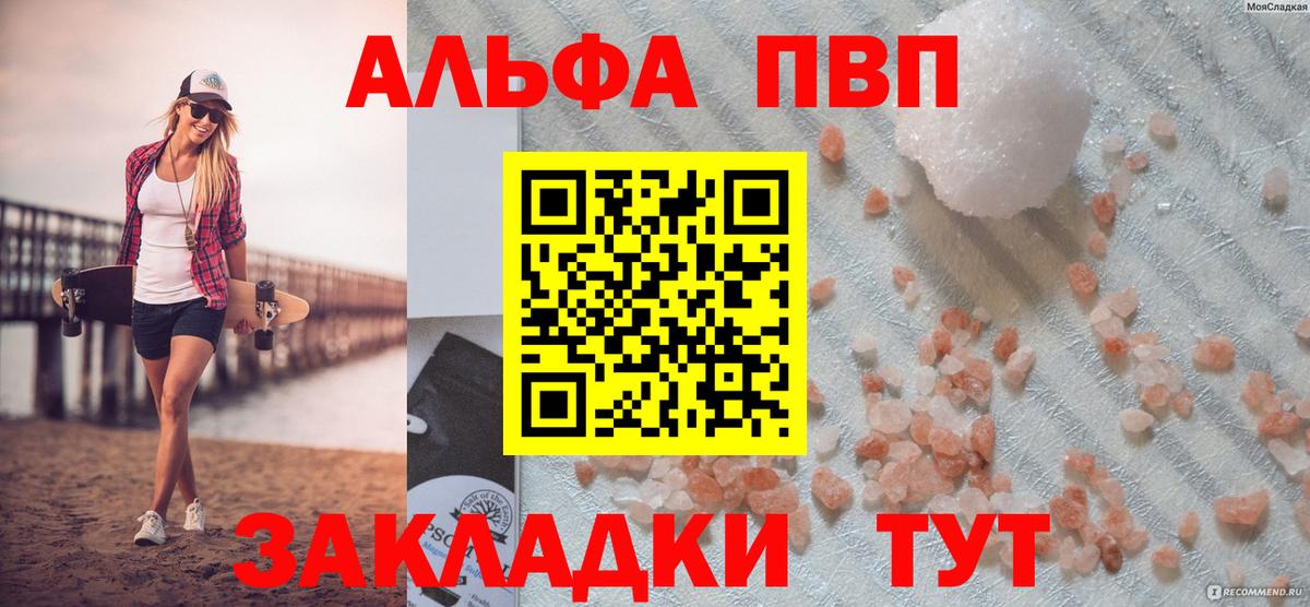 Alpha PVP VHQ  закладки  A PVP Crystall  Иваново  Вход с VPN  A PVP VHQ 