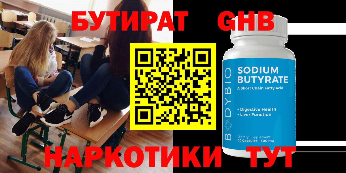 БУТИРАТ  Вход с VPN  Иваново  БУТИРАТ буратино 