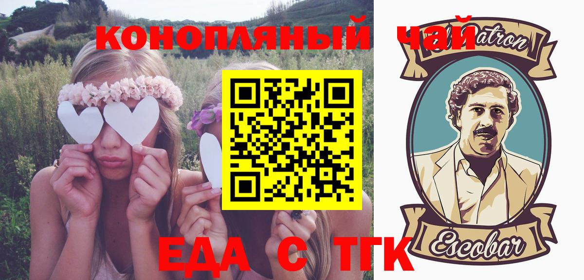 Печенье с ТГК конопля Иваново