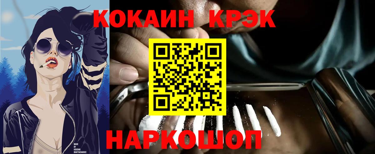 КОКАИН Эквадор  Вход с VPN  Иваново  Кокаин 98% 