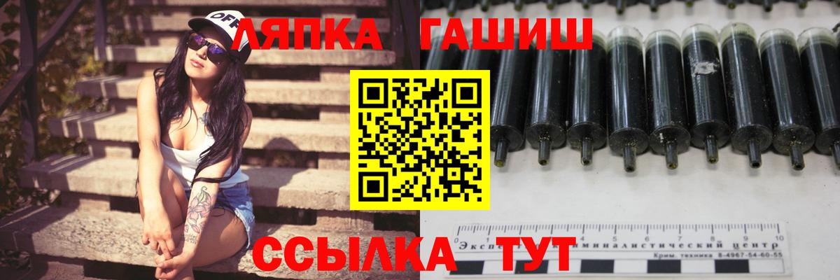 Иваново  ГАШ Premium  Вход с VPN  где купить наркоту  ГАШИШ убойный 