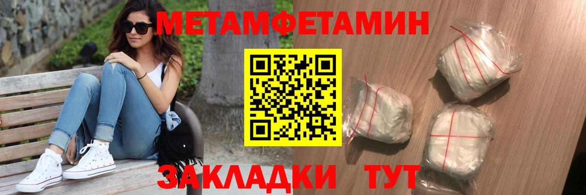 Иваново  МЕТАМФЕТАМИН витя  Вход с VPN 