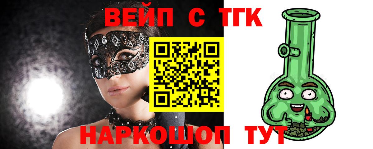 купить  цена  Дистиллят ТГК жижа  Вход с VPN  Иваново 