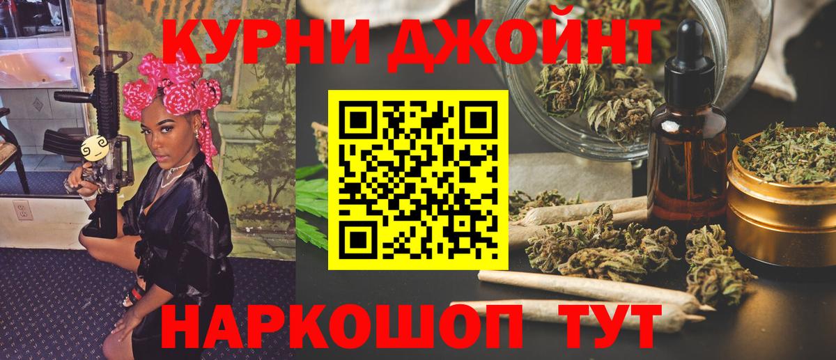 Бошки Шишки Bruce Banner  Вход с VPN  Иваново  Марихуана MAZAR  Каннабис сатива 
